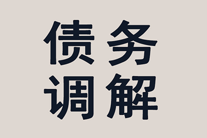 协助广告公司讨回20万户外广告费